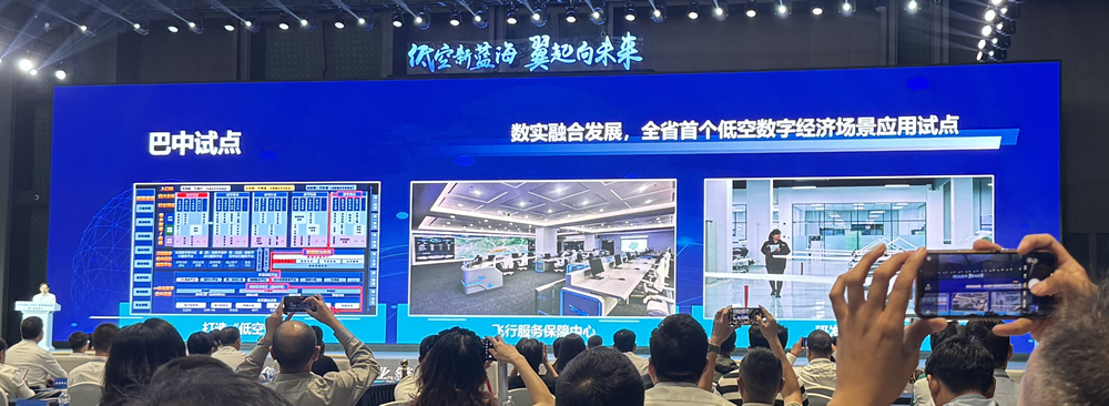 巴中"飛"出新高度！入選四川首批低空經(jīng)濟飛行試點！