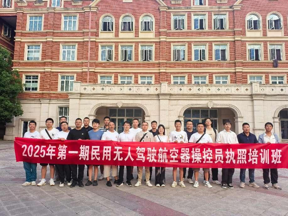 飛服公司無人機培訓(xùn)班全員取證，助力政務(wù)服務(wù)邁入“低空時代”